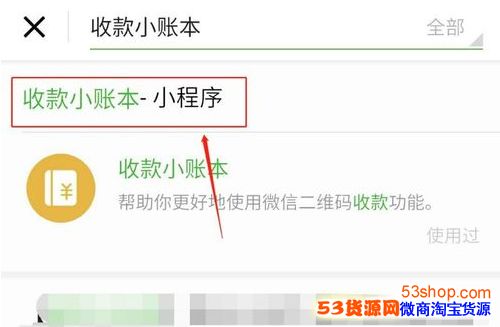 微信收款码怎么申请？微信官方收款码申请教程