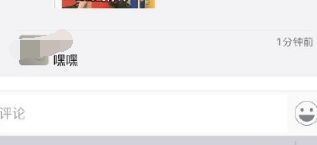 关于微信朋友圈评论发不了表情包的原因分析