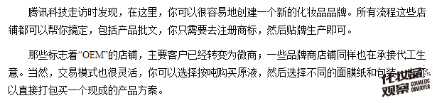 争鸣｜一个90后消费者的自白：我为啥不在微商那儿买化妆品！