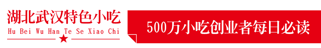 适合邻居摆摊的小生意（大爷看卖鸡冠饺月入10000）