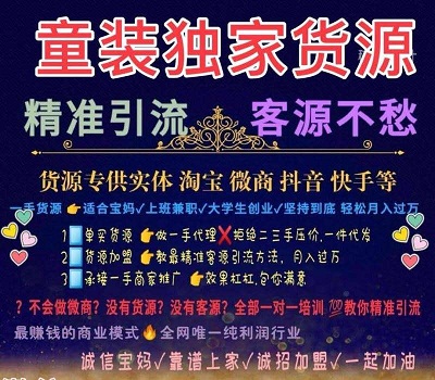 比较全10000家一手微商货源免费代理一件代发