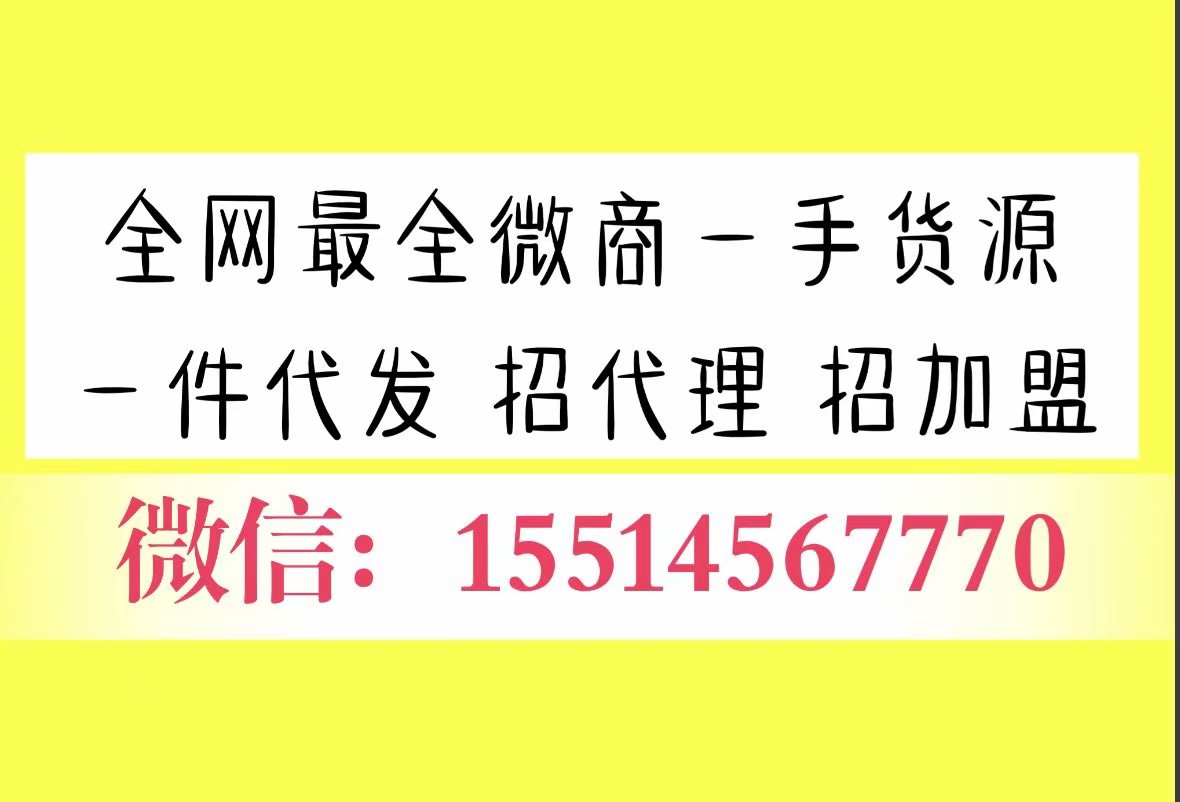 高端童装工厂一手货源免费代理一件代发接推广