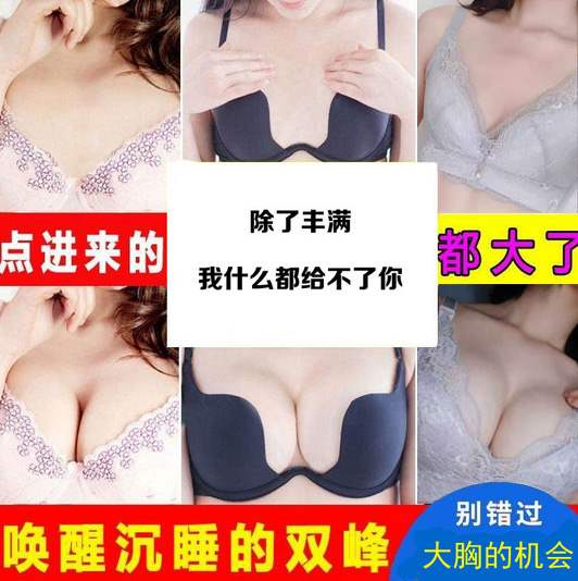 刘燕酿制丰韵霜怎么样？哺乳后下垂都来看看