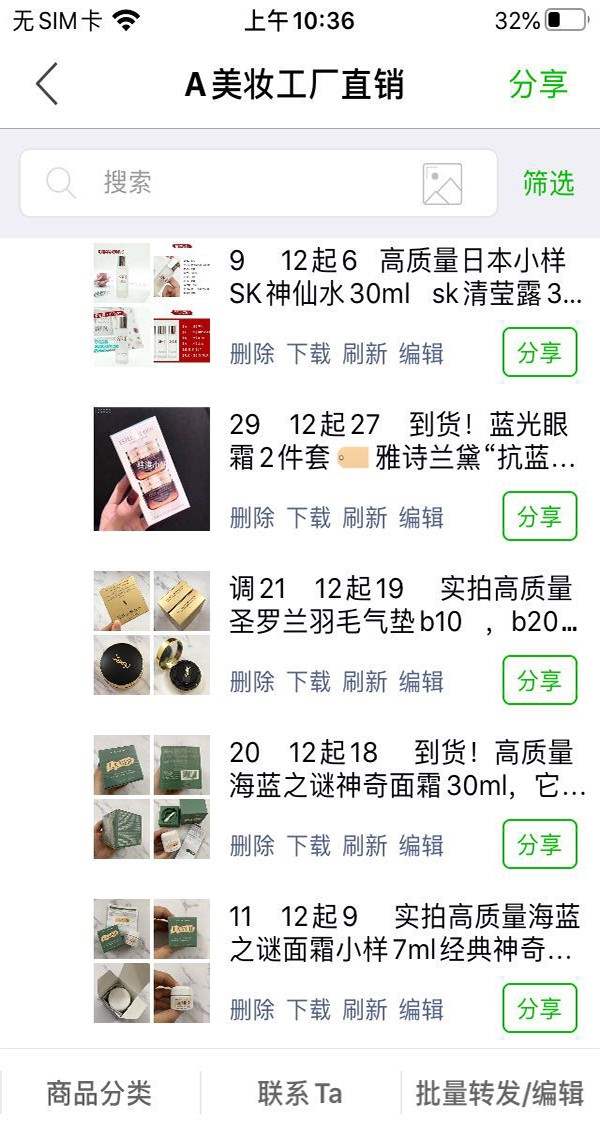 欧美日韩国货专柜大牌化妆品 护肤品 直播 电商 一件代发