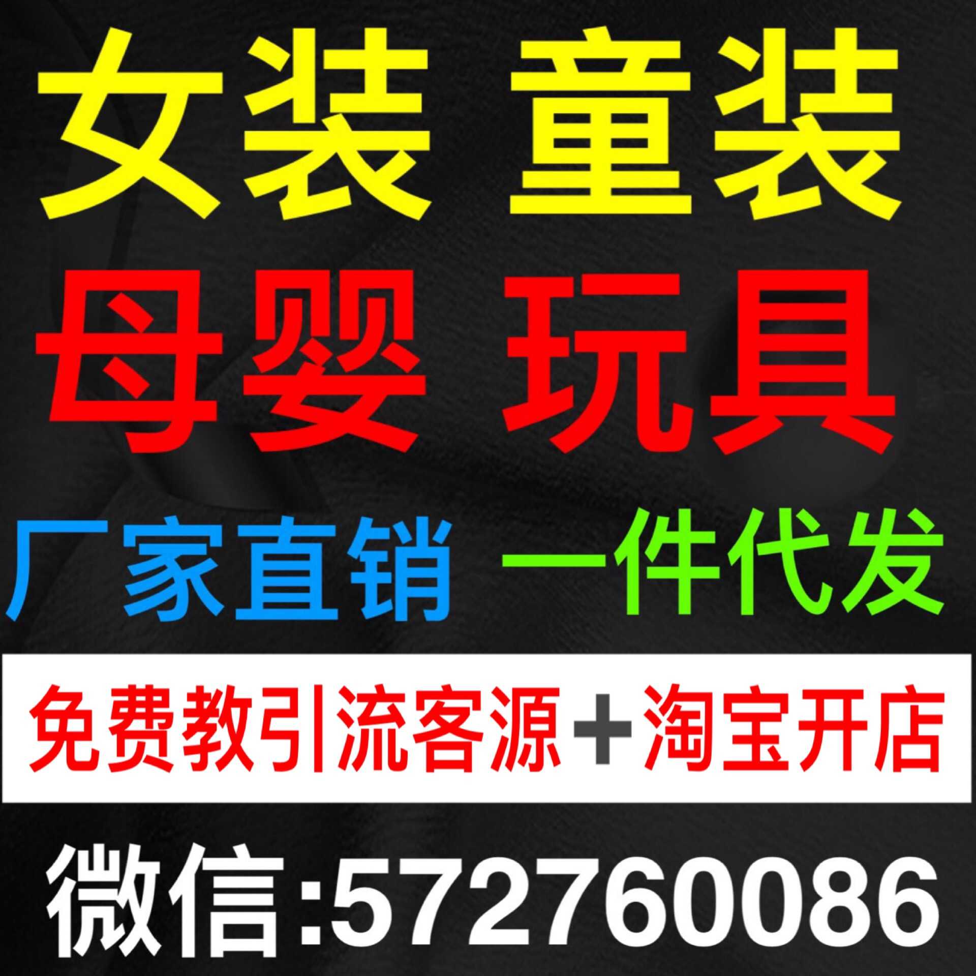 今年秋季海量潮流童装 微商童装母婴玩具代理