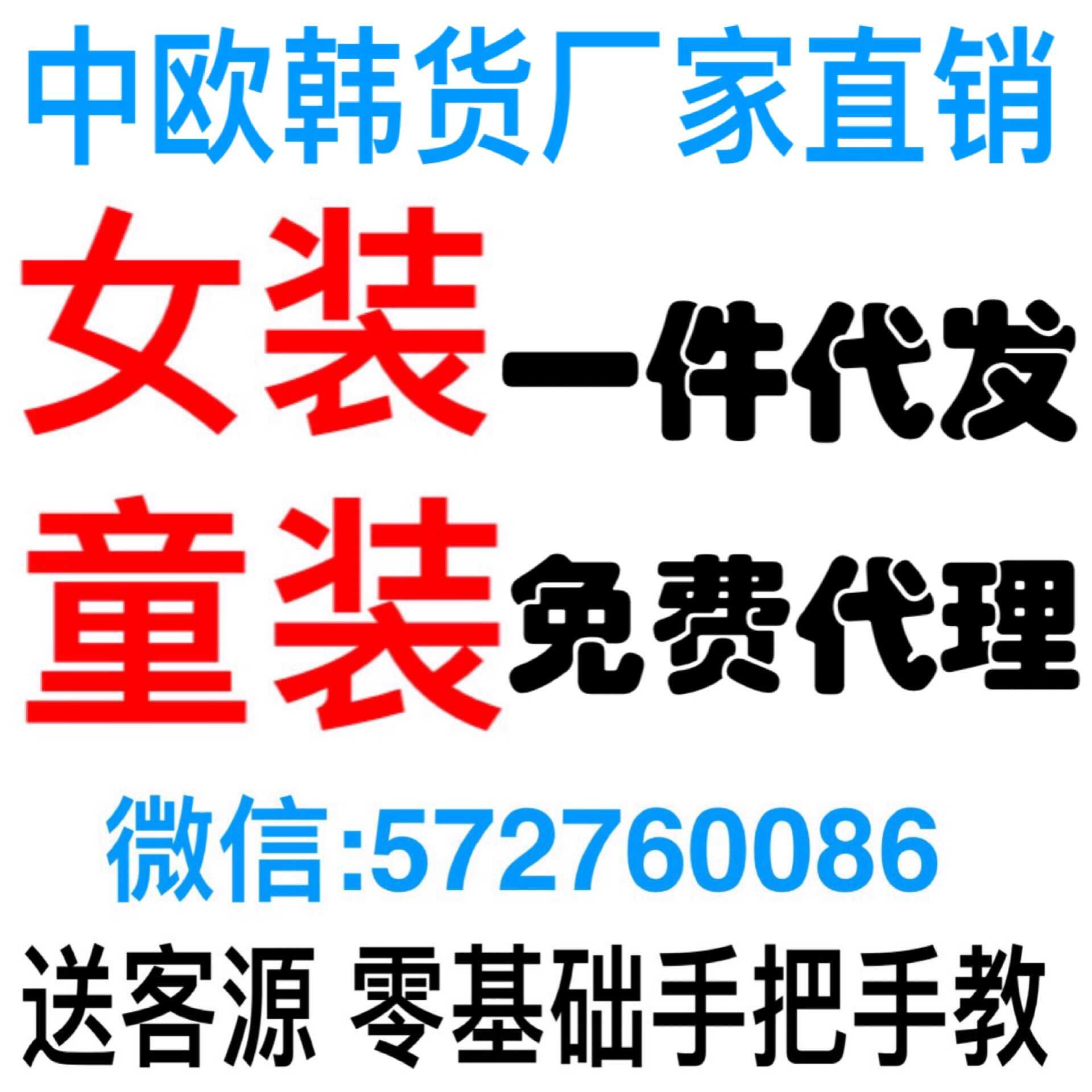 今年秋季韩版童装 女装童装玩具母婴