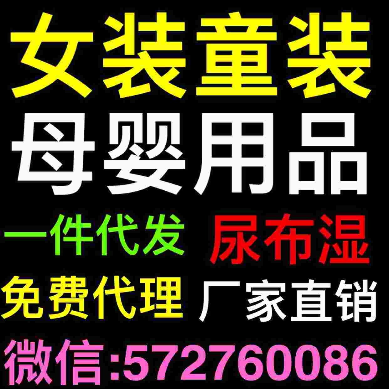 迪茉内衣全国广招代理 微信上那些加盟一手货源