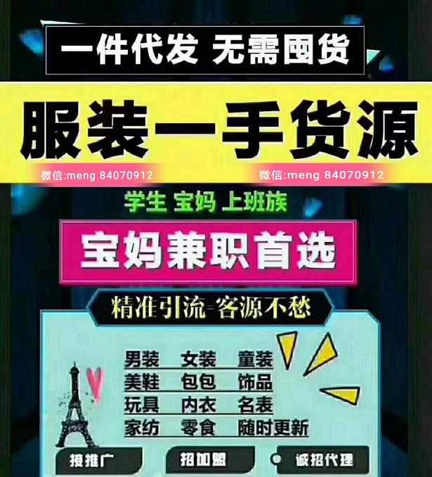 微商饰品店找货源-微商饰品店找厂家一手代理货源