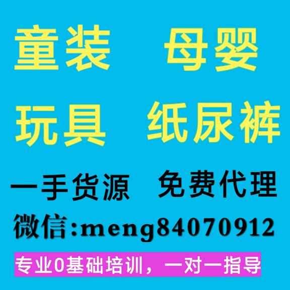 玩具微商怎么选货源-微商玩具选厂家一手代理货源