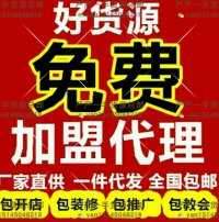 做微商卖饰品货源-微商卖饰品厂家一手代理货源