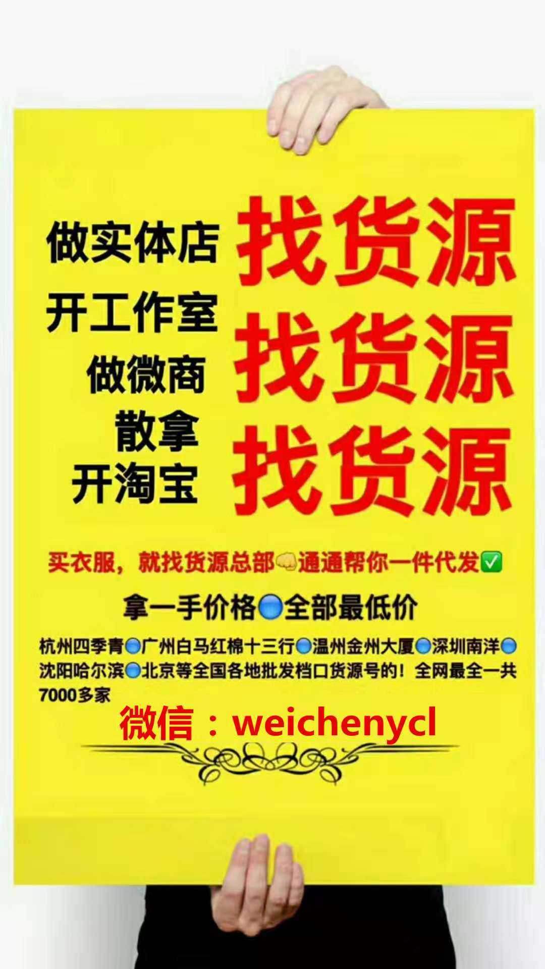 25个袜子微商一手货源-微商袜子厂家一手代理货源