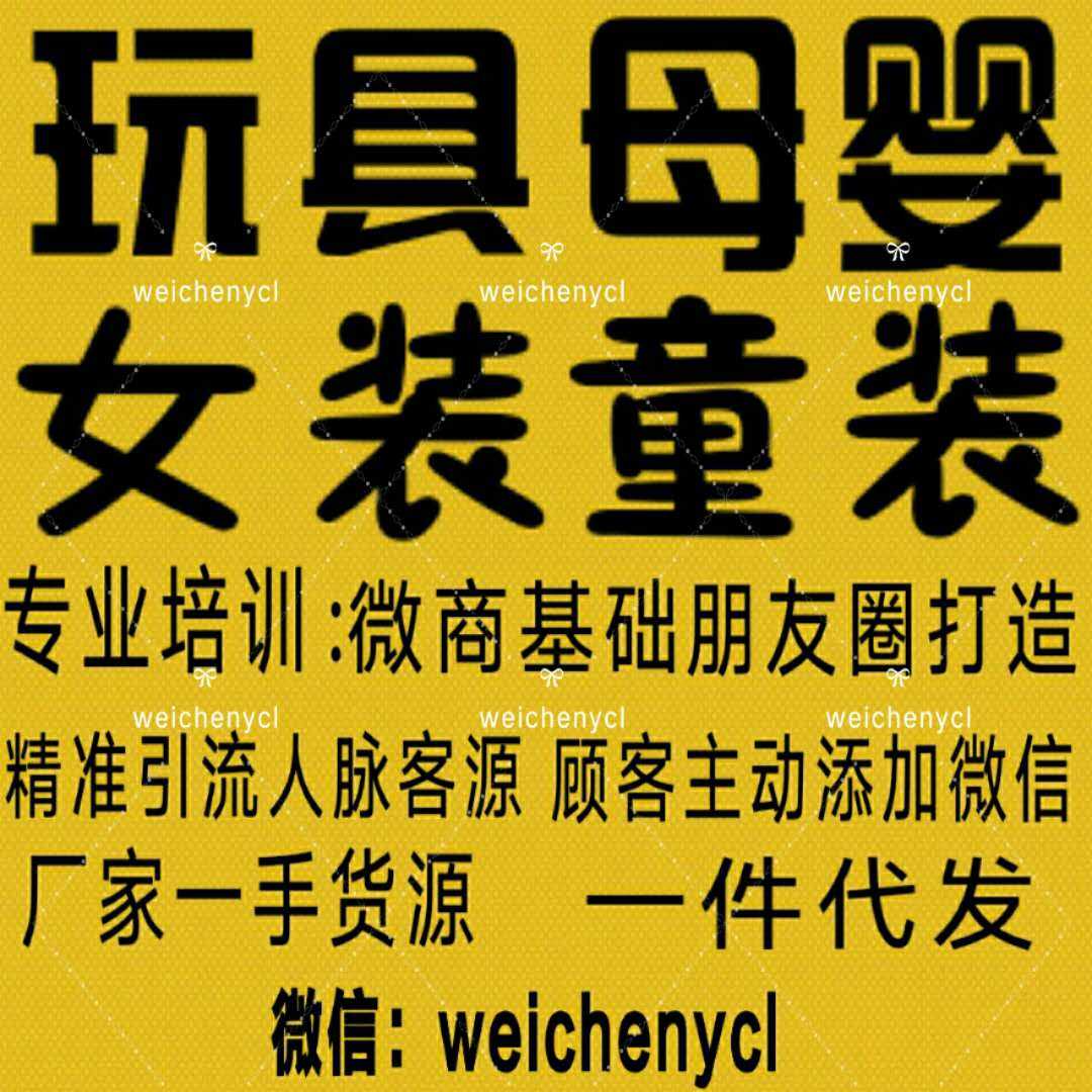 今年秋季宁宝宝一手童装 全网全9000家独家一手货源