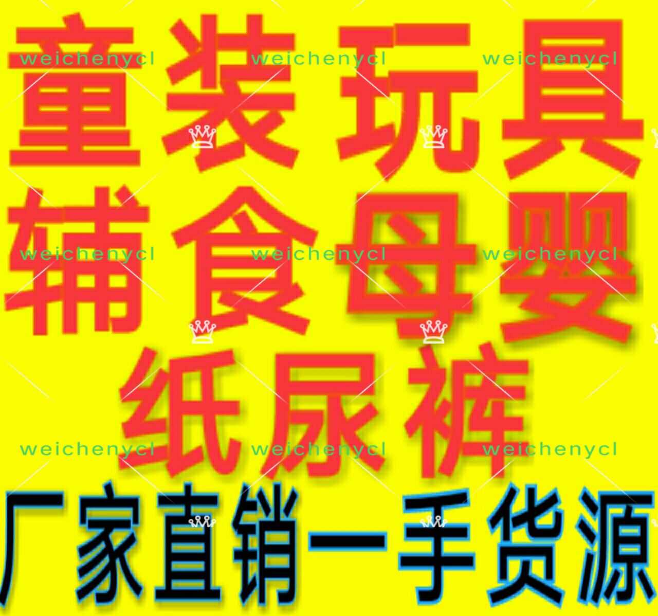 今年秋季童装 火好的童装微商代理一手货源