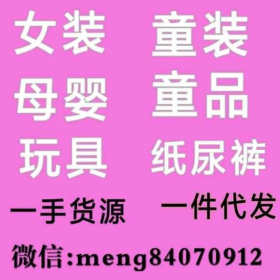 微商玩具免费代理的货源从哪儿来-微商玩具免费厂家一手代理货源