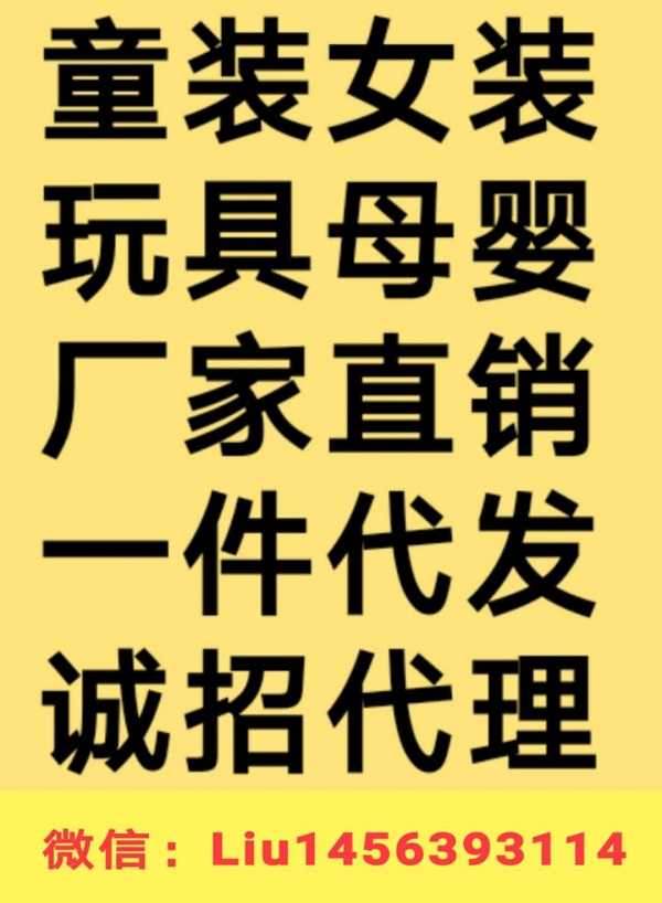 25个玩具母婴微商一手货源cbb-微商玩具母婴厂家一手代理货源