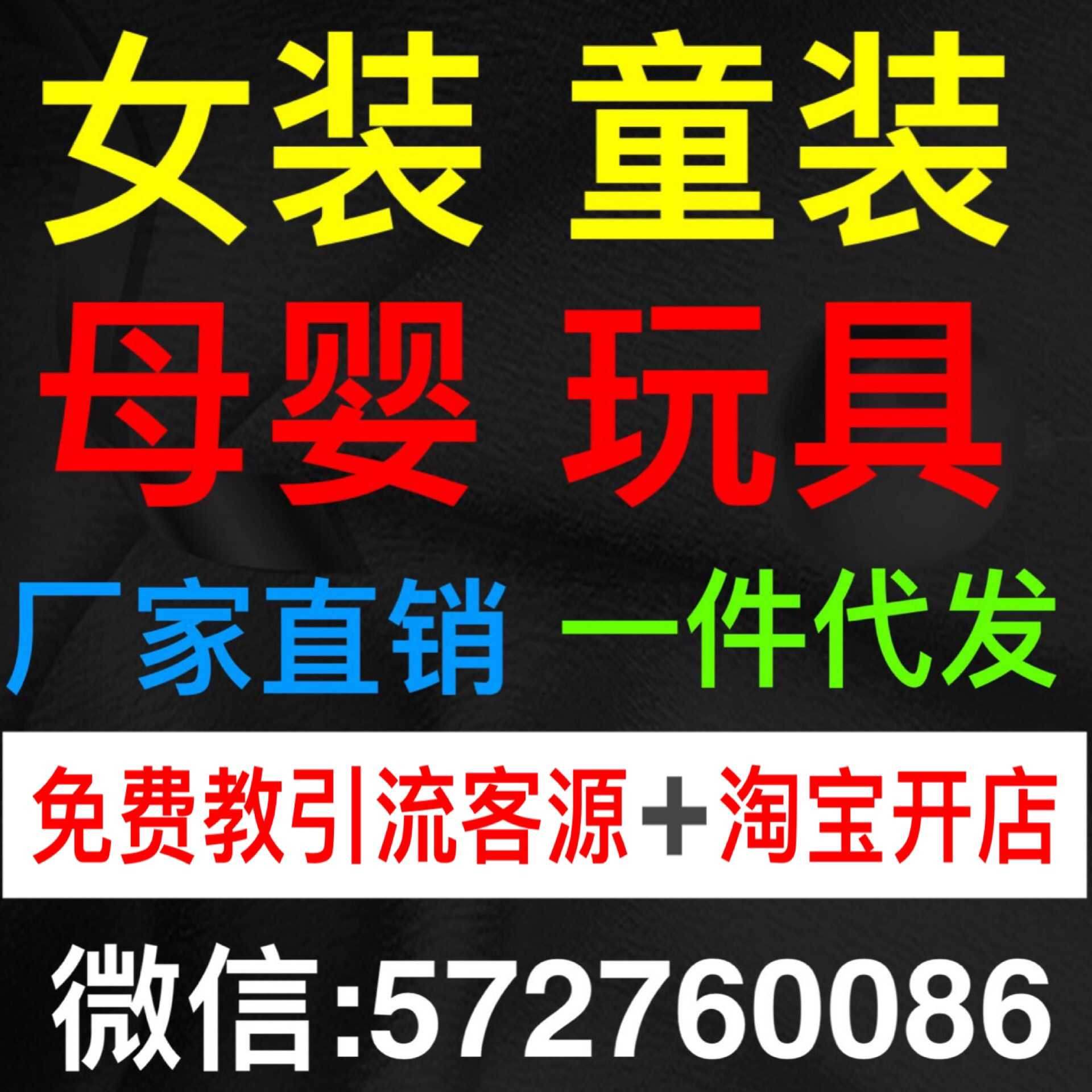 微商玩具免费代理的货源从哪儿来-微商玩具免费厂家一手代理货源