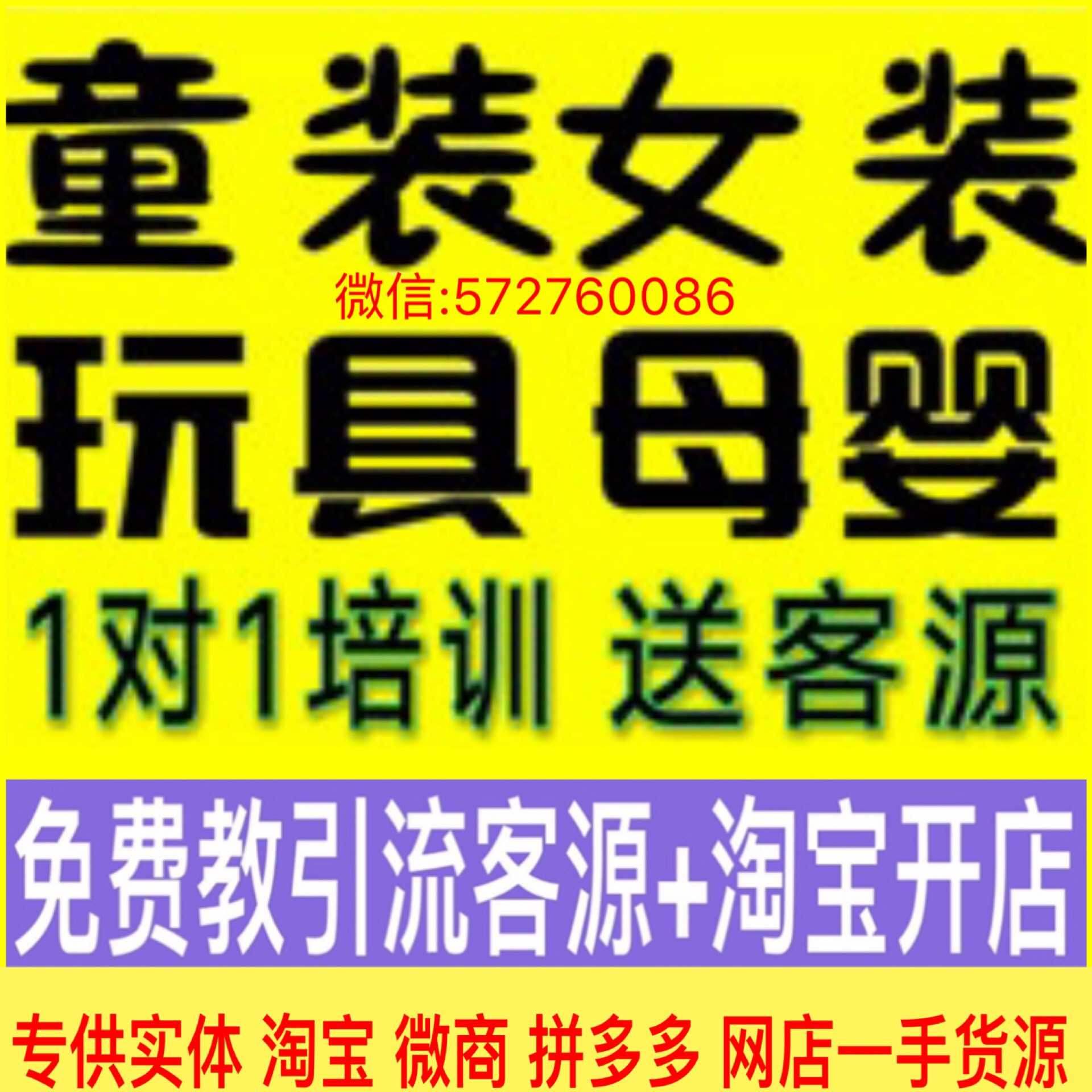 25个玩具母婴微商一手货源cbb-微商玩具母婴厂家一手代理货源