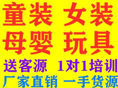 今年秋季海量潮流童装 微商童装母婴玩具代理