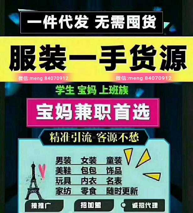 今年秋季童装 火好的童装微商代理一手货源