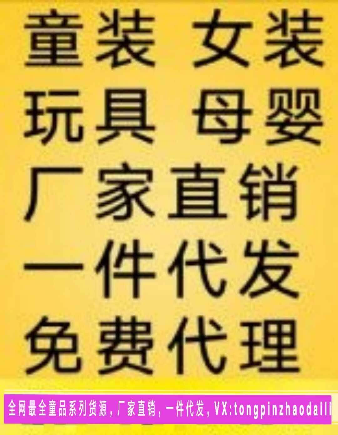 玩具微商货源-微商玩具厂家一手代理货源