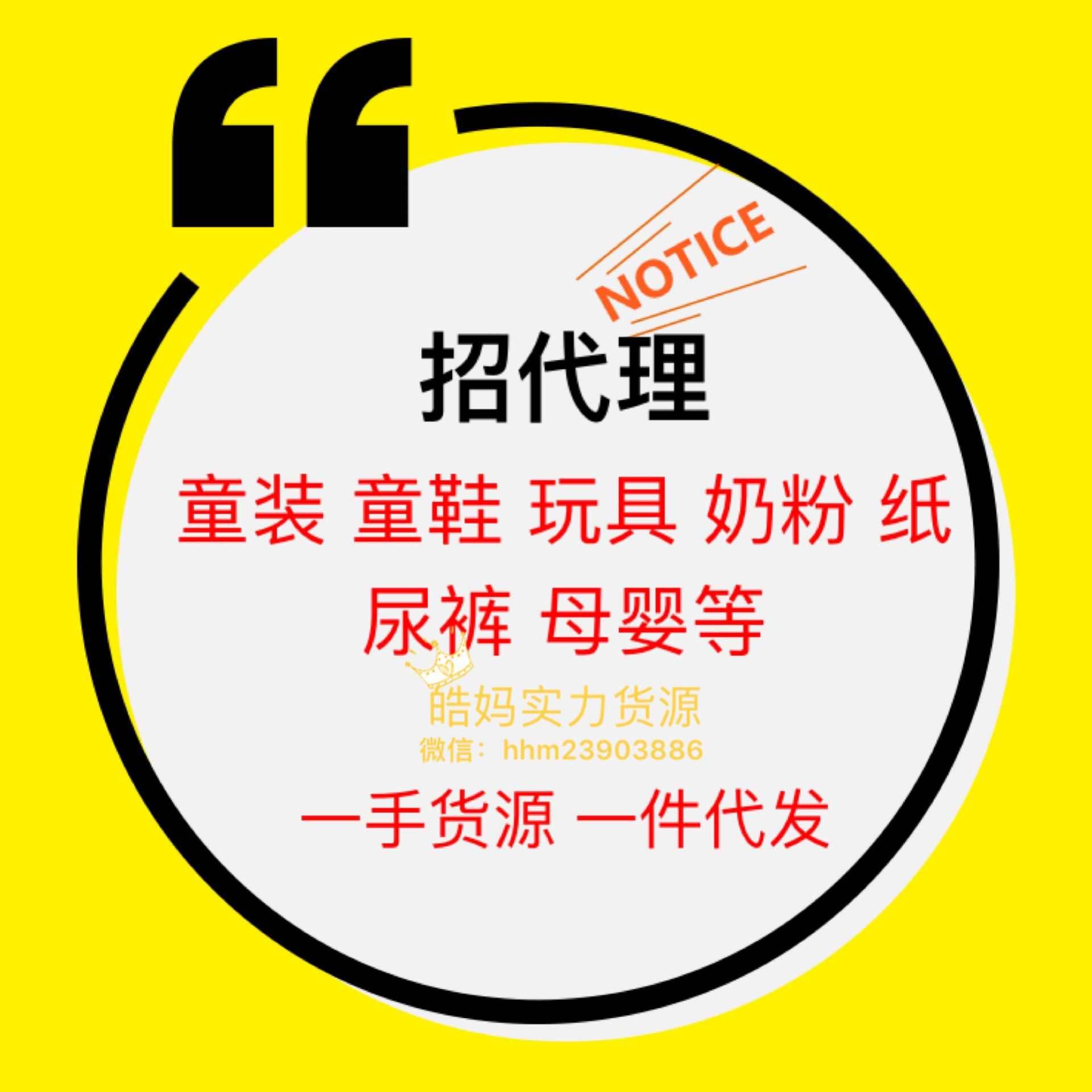 25个玩具母婴微商一手货源cbb-微商玩具母婴厂家一手代理货源