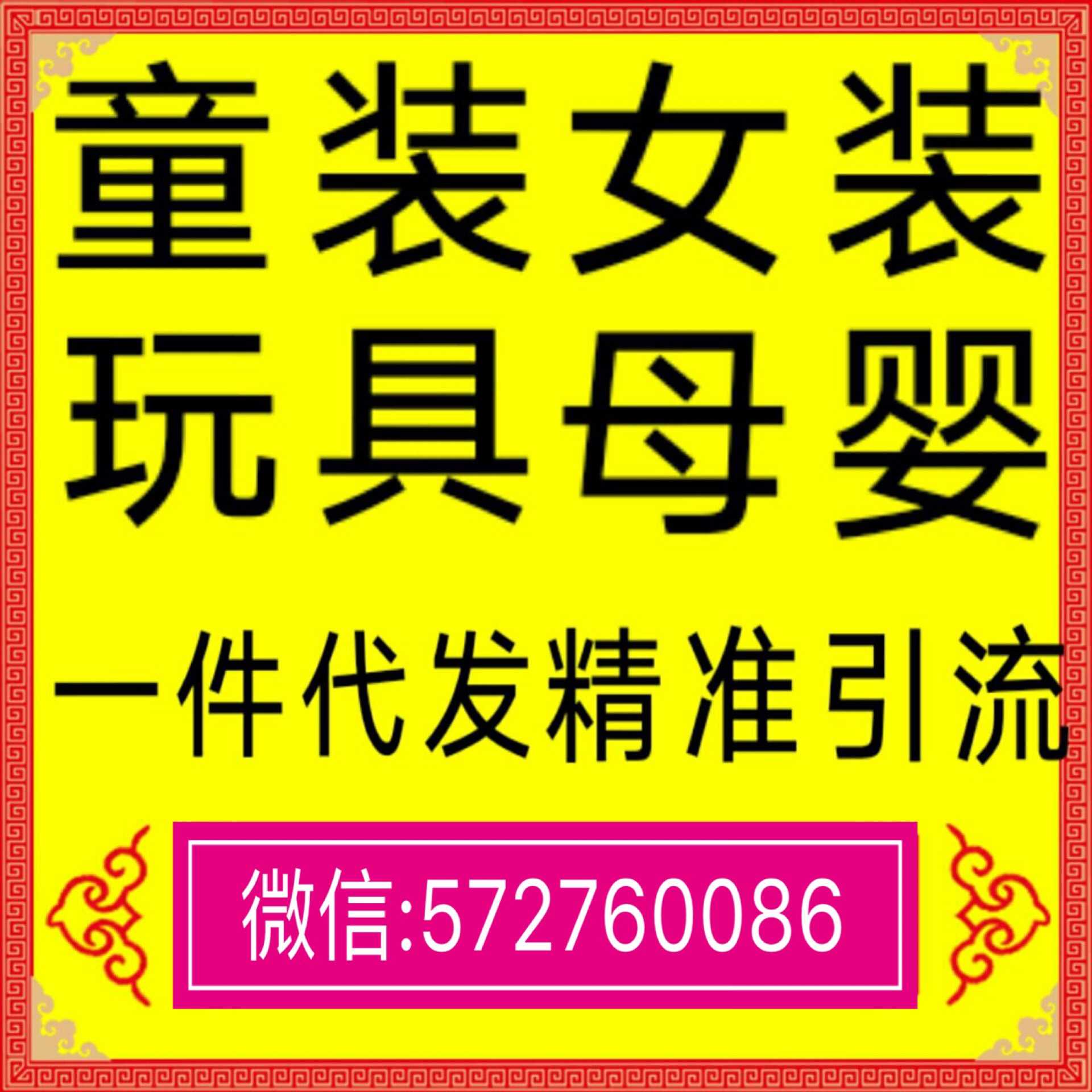 今年秋季微商免费代理 微商童装一手货源