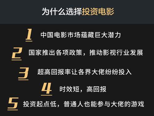 电影开国将帅成本是多少？怎么投资？收益空间大吗？