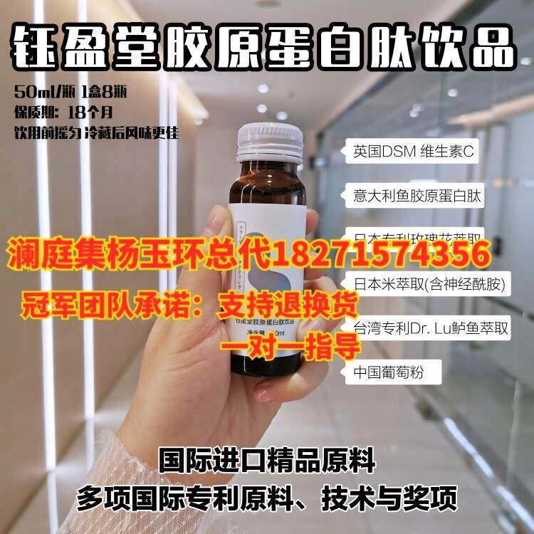 南京澜庭集胶原蛋白肽做代理怎么样？蛹虫草玛咖代理好做吗？