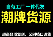 厂家一手货源童装女装一件代发宝妈月入过万